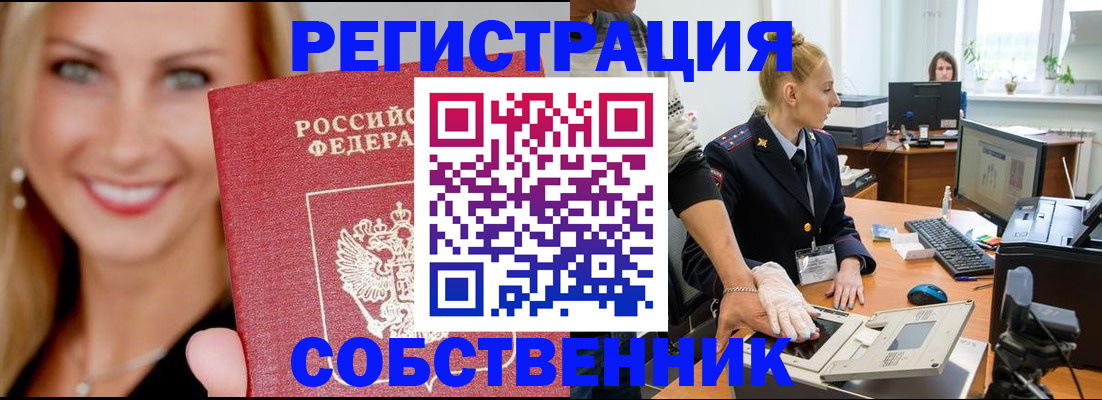 временная регистрация адрес в Невьянске