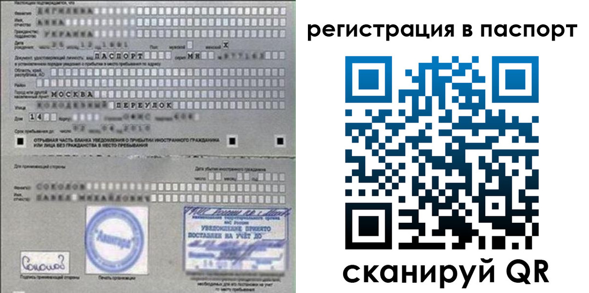 временная регистрация купить в Невьянске