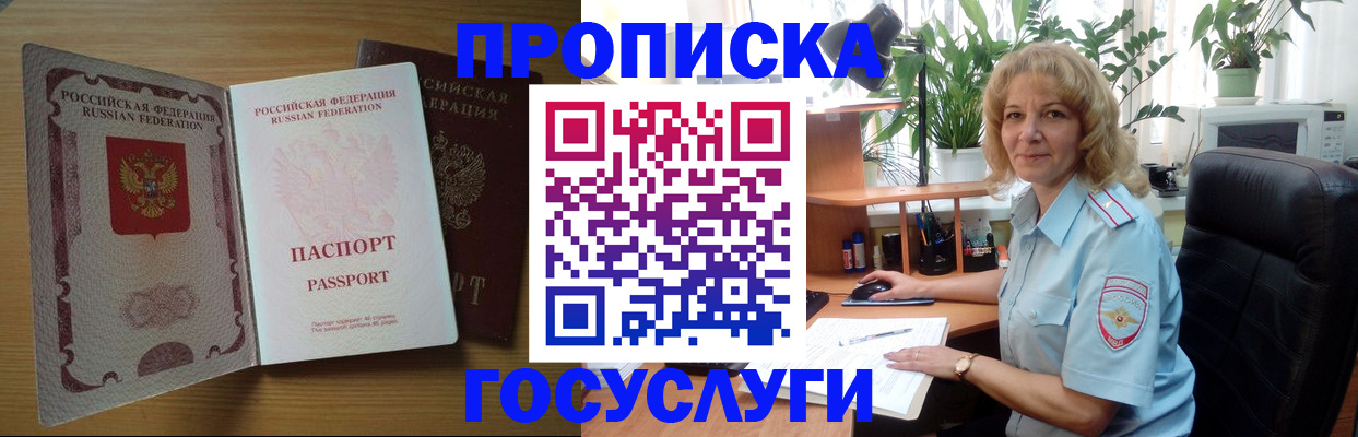 прописка для школы в Невьянске