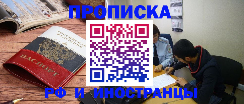 прописка для военкомата в Невьянске