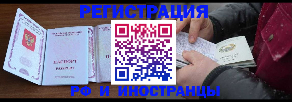временная регистрация недорого в Невьянске