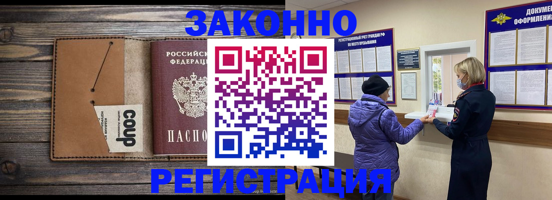 временная прописка в Невьянске